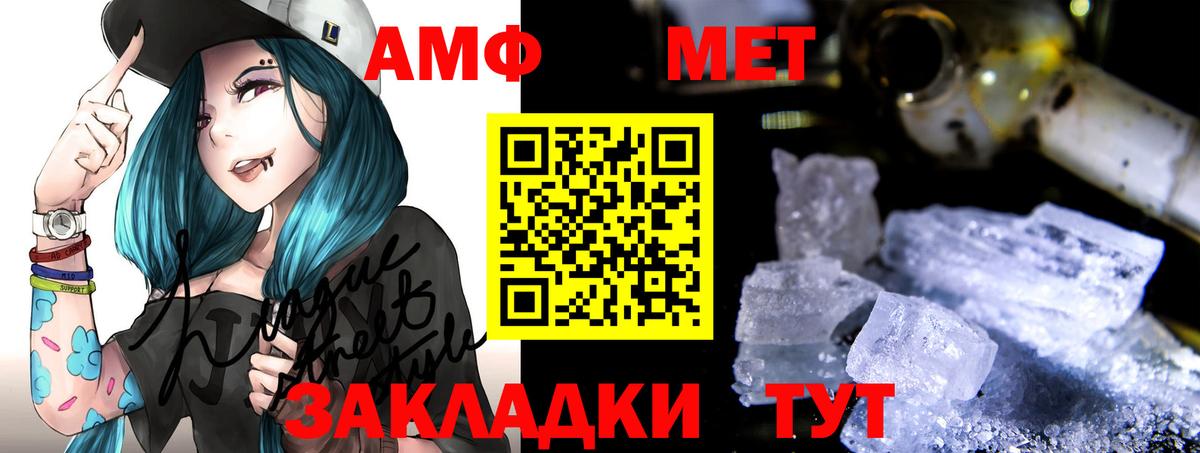 Тамбов  Амфетамин Розовый  Амфетамин  Вход с VPN 