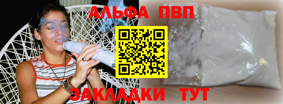 Alpha PVP СК КРИС Тамбов