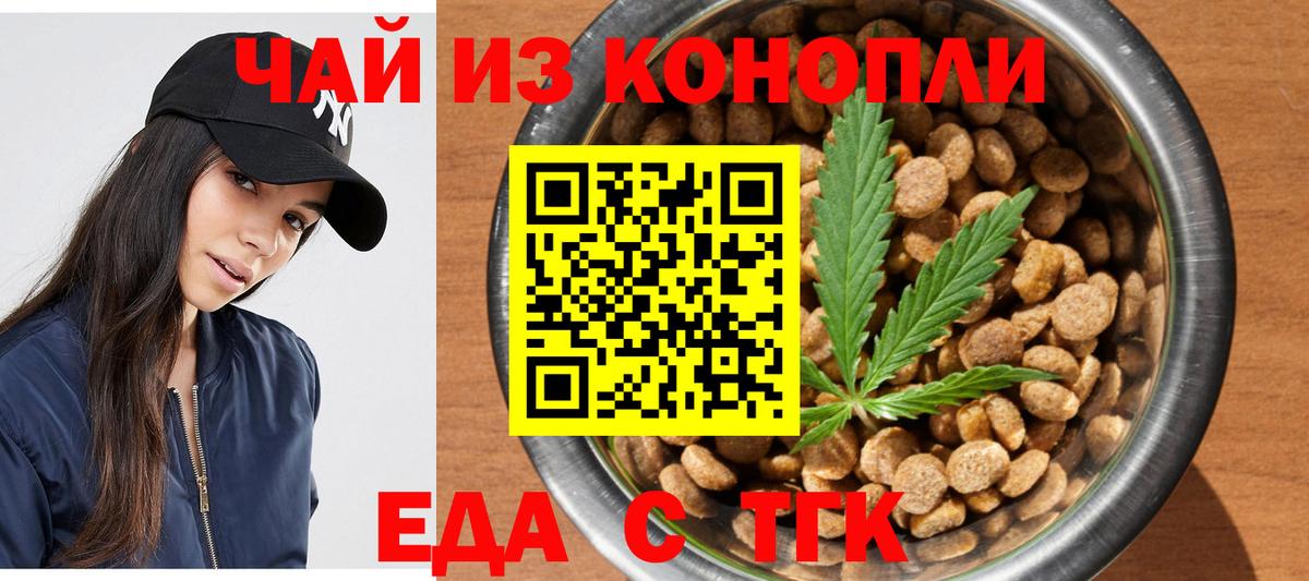 Canna-Cookies марихуана Тамбов