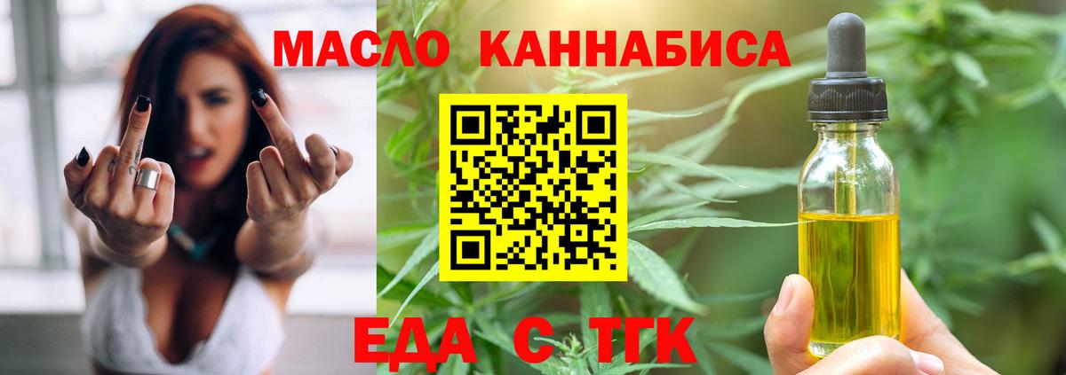 Тамбов  Еда ТГК марихуана  Вход с VPN 