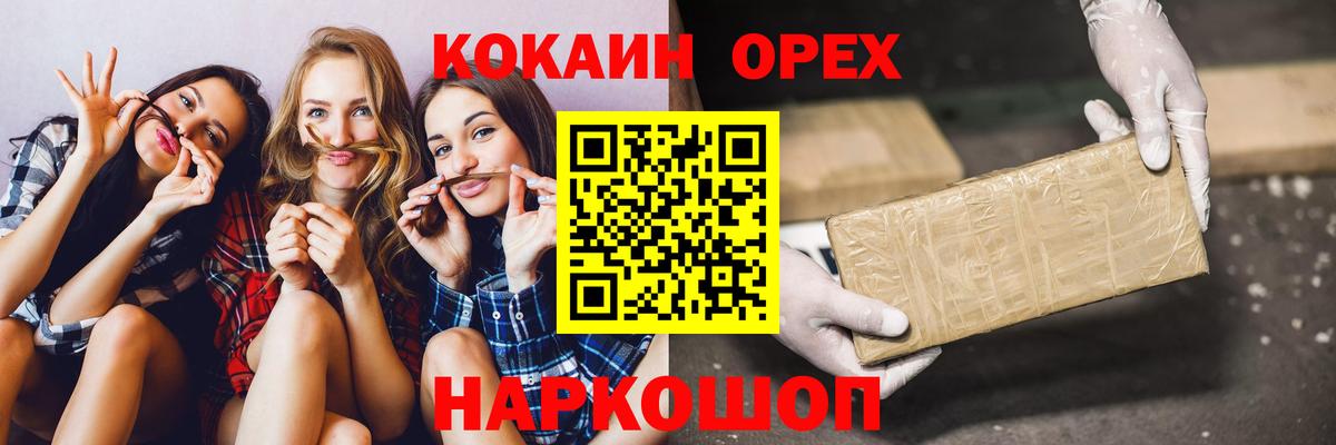Тамбов  Кокаин Колумбийский  Cocaine  Вход с VPN 