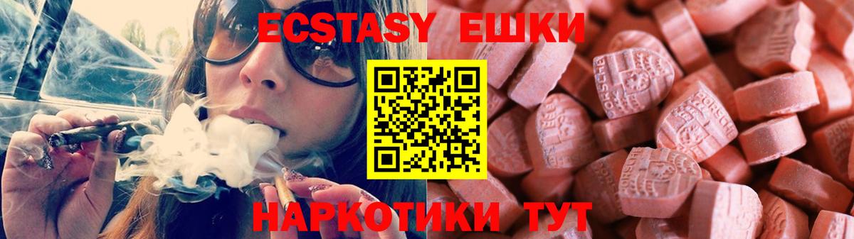 Экстази DUBAI  Ecstasy диски  Тамбов  Вход с VPN 
