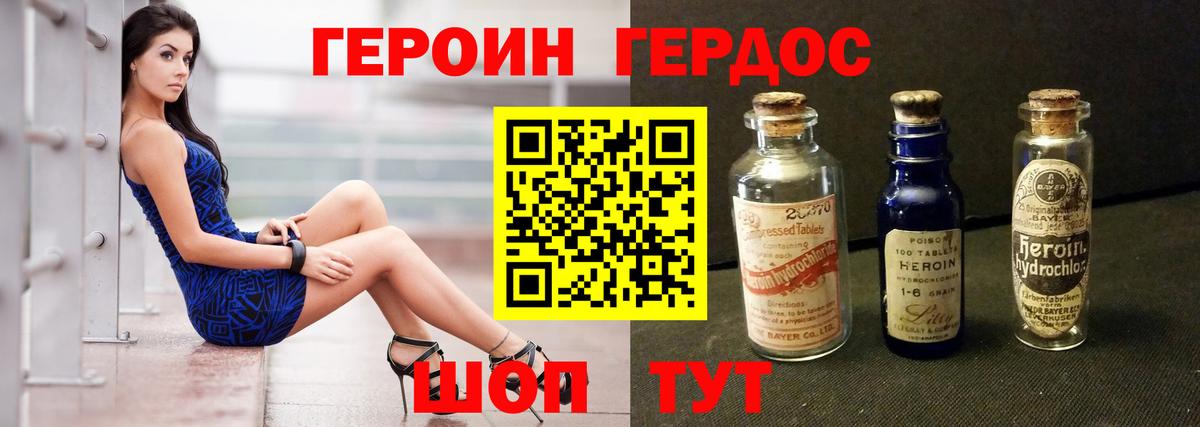 Героин VHQ  Вход с VPN  Тамбов 