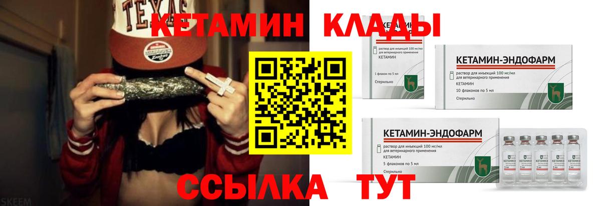 Кетамин ketamine  Вход с VPN  КЕТАМИН ketamine  Тамбов 