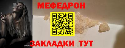 мефедрон Заволжье