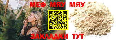 мефедрон Заволжье