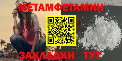 метамфетамин Жуковский