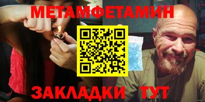 метамфетамин Жуковский