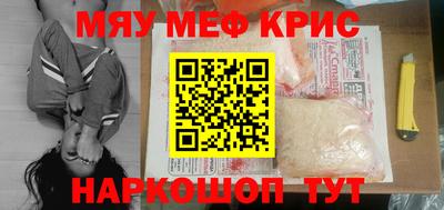 мефедрон Заволжье