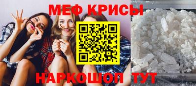 мефедрон Заволжье