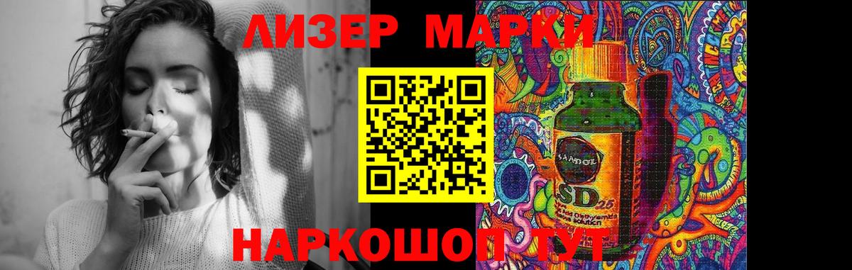 LSD-25 экстази кислота Тамбов