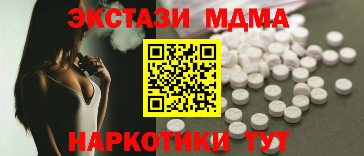 МДМА Molly Тамбов