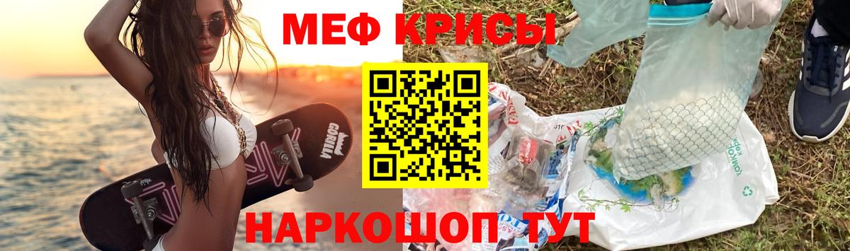 МЕФ кристаллы Тамбов