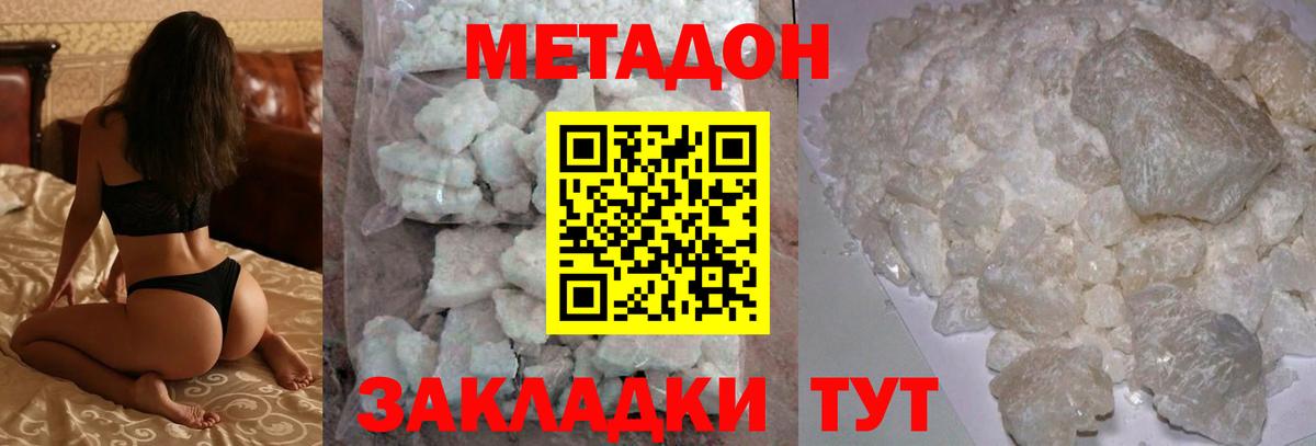 Метадон кристалл  Вход с VPN  Тамбов  Метадон VHQ 