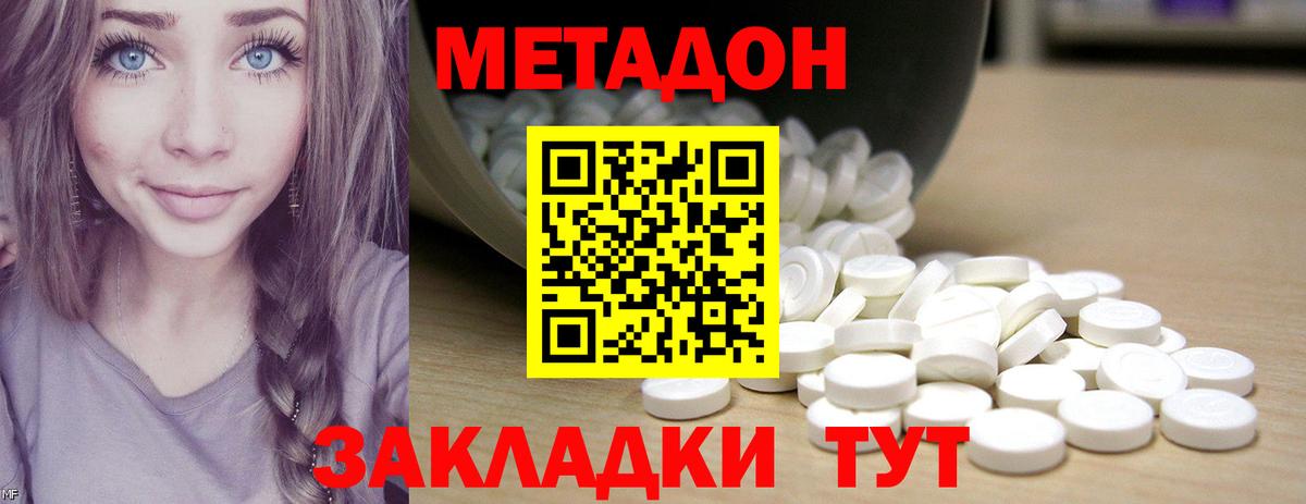 МЕТАДОН белоснежный Тамбов