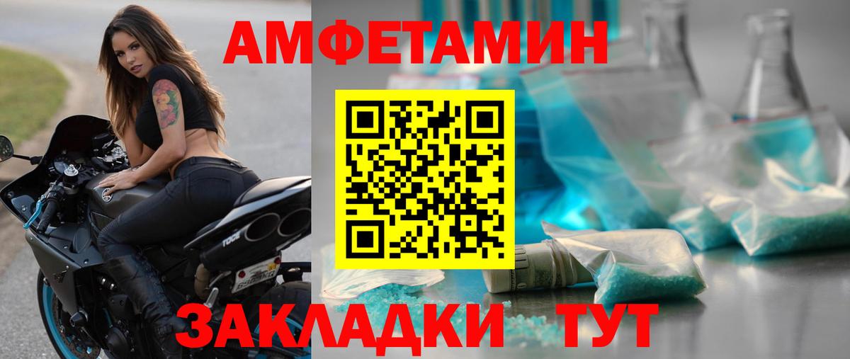 Первитин Декстрометамфетамин 99.9%  Вход с VPN  Тамбов 
