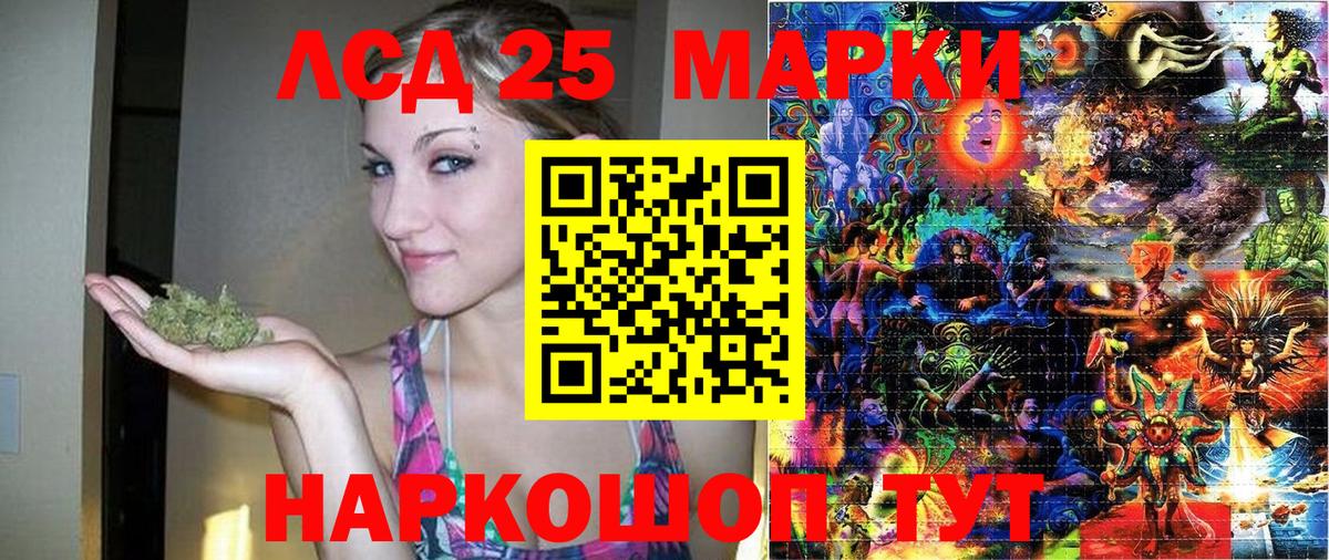 Марки 25I-NBOMe 1,5мг Тамбов