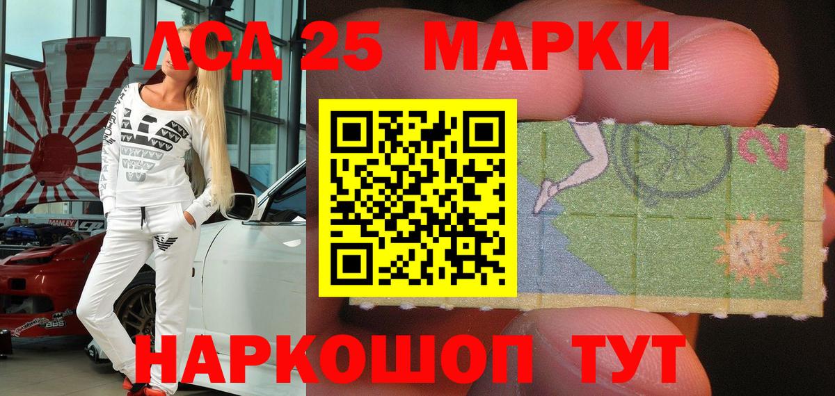 Марки 25I-NBOMe 1500мкг  Вход с VPN  Марки 25I-NBOMe 1500мкг  Тамбов 